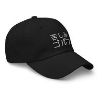 Agony Golf Dad hat (JPN)