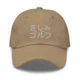 Agony Golf Dad hat (JPN)