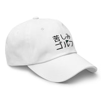 Agony Golf Dad hat (JPN)